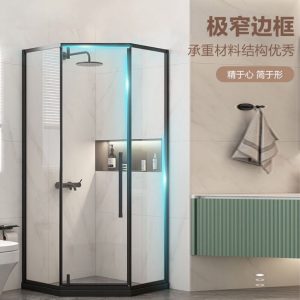 钻石形淋浴隔断