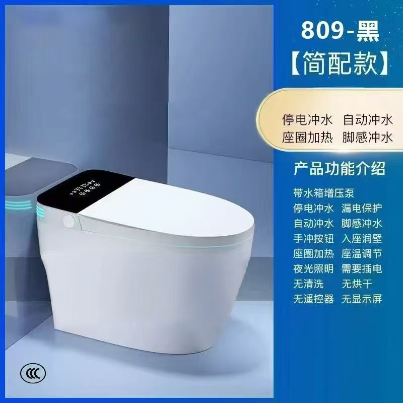 智能马桶809-黑