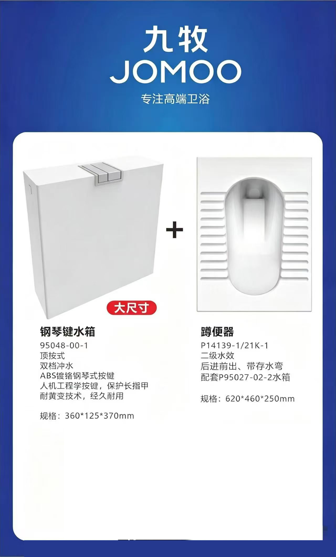 蹲便水箱组合95048-00-1