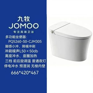 智能马桶PQ5260-S0-CJM305
