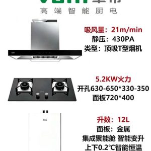 华帝套餐-001