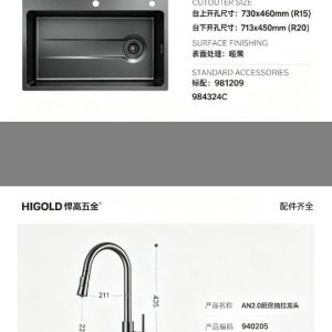 水槽套装-002