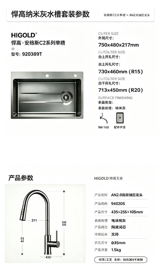水槽套装-001